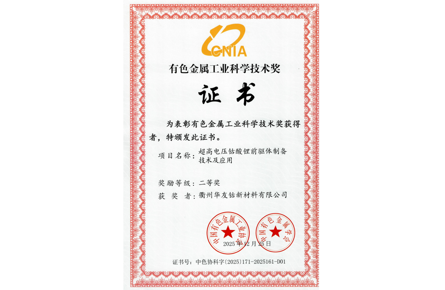 chaogaoyaerdengjiang333.png