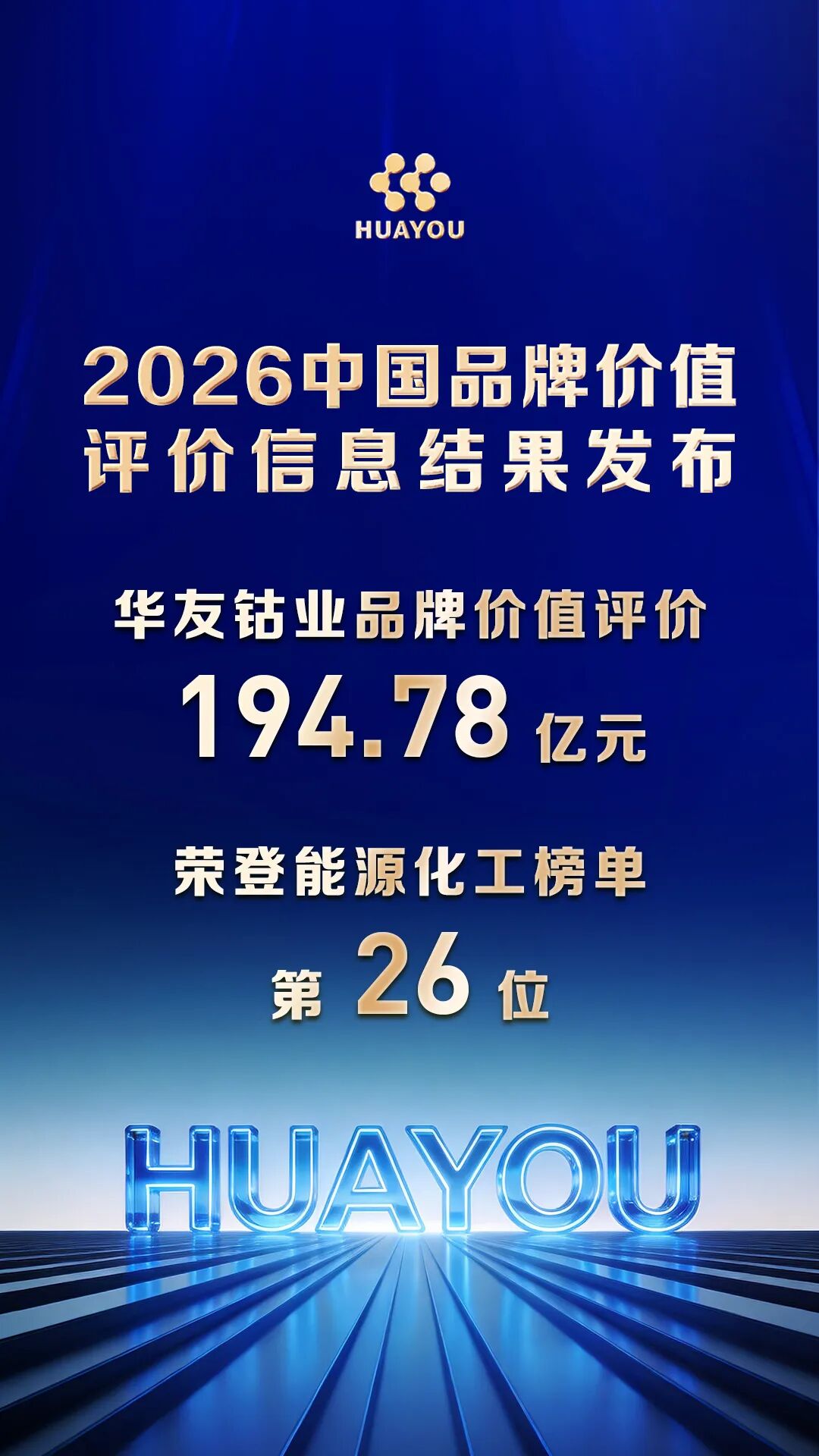 1779169744899280